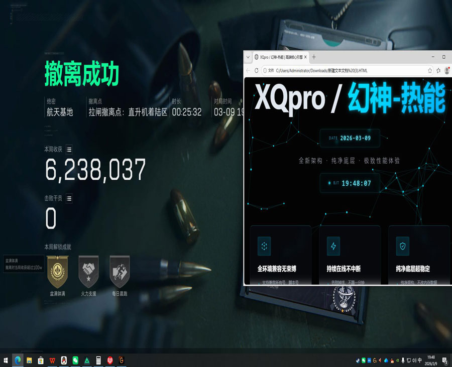 三角洲行动辅助都有了透视自瞄效果