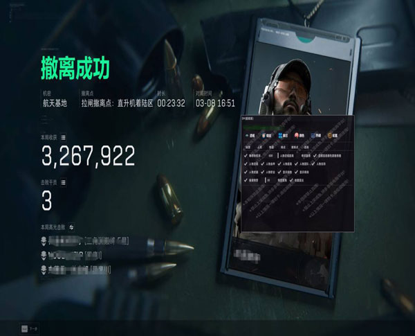 三角洲行动辅助都有了软件效果